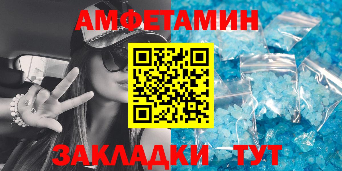 Амфетамин Розовый Алексеевка