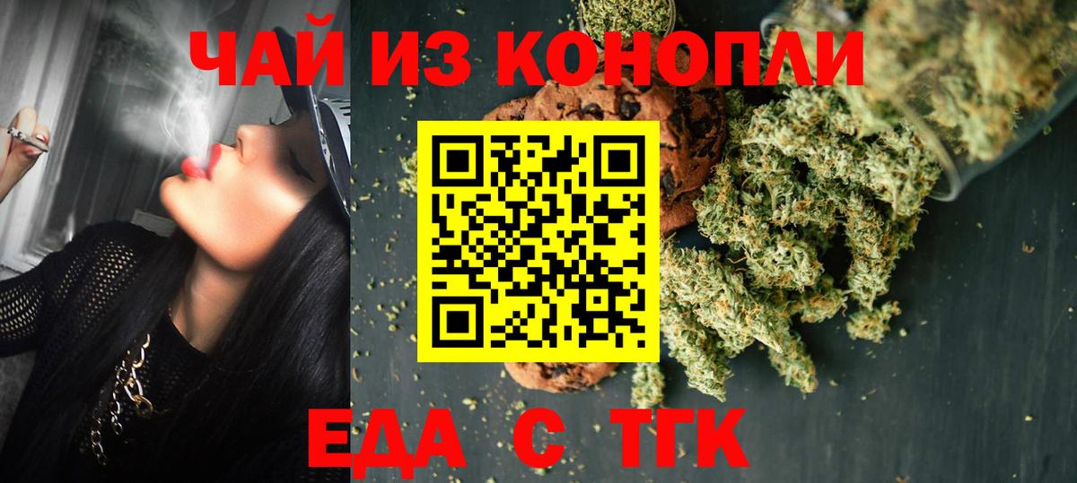 Canna-Cookies марихуана Алексеевка