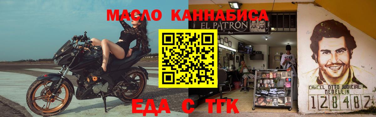 Печенье с ТГК конопля  Вход с VPN  Алексеевка 