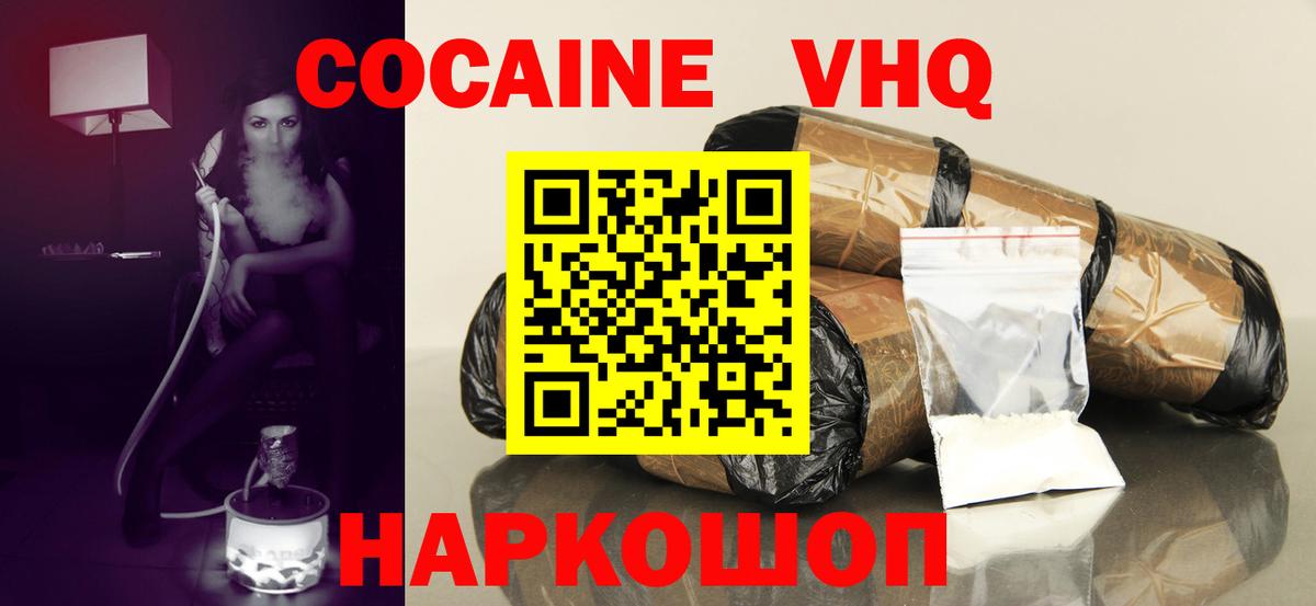 Cocaine Fish Scale Алексеевка