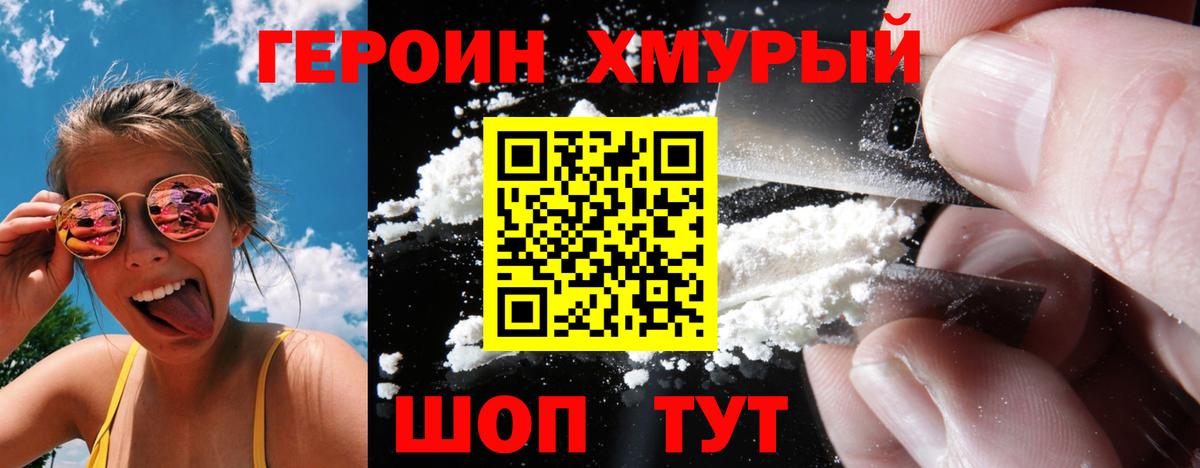 Алексеевка  Героин  Вход с VPN  Героин гречка 