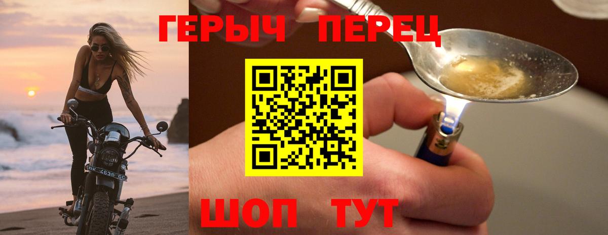 Героин герыч Алексеевка