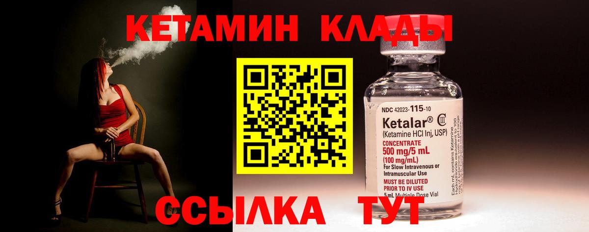 Кетамин ketamine  mega tor  Алексеевка  КЕТАМИН VHQ  Вход с VPN 