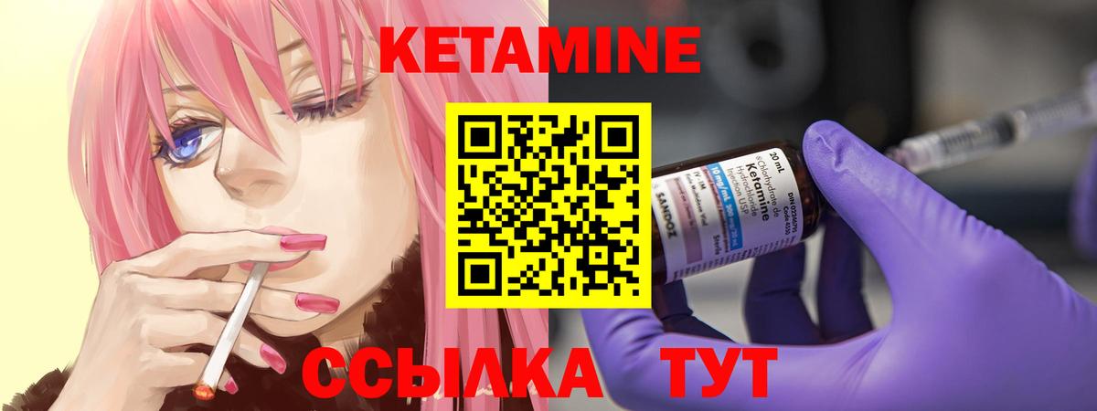 КЕТАМИН VHQ Алексеевка
