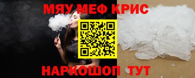 меф Усть-Джегута