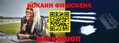 кокаин VHQ Уссурийск