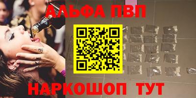 альфа пвп VHQ Азнакаево