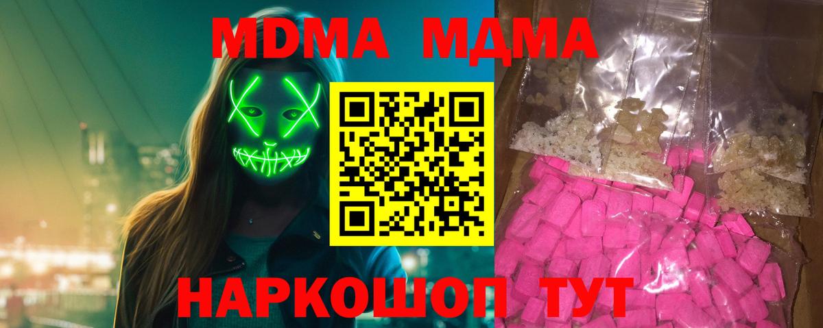 МДМА VHQ  Вход с VPN  MDMA VHQ  MDMA  Алексеевка 