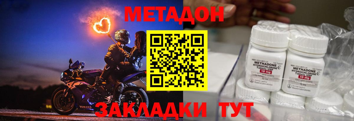 МЕТАДОН мёд  Вход с VPN  Метадон methadone  Алексеевка 