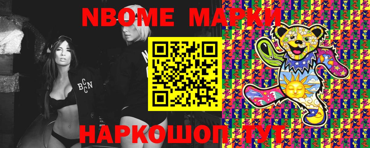 Алексеевка  Марки 25I-NBOMe  Вход с VPN  Марки N-bome 1,5мг 