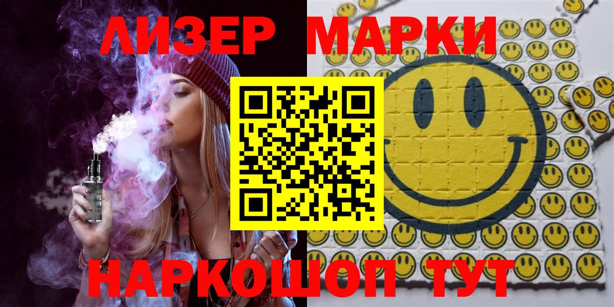 Марки NBOMe 1,5мг Алексеевка