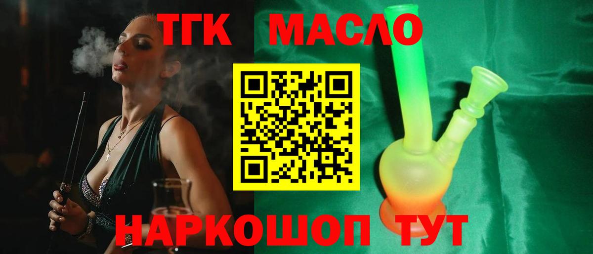 ТГК вейп с тгк Алексеевка